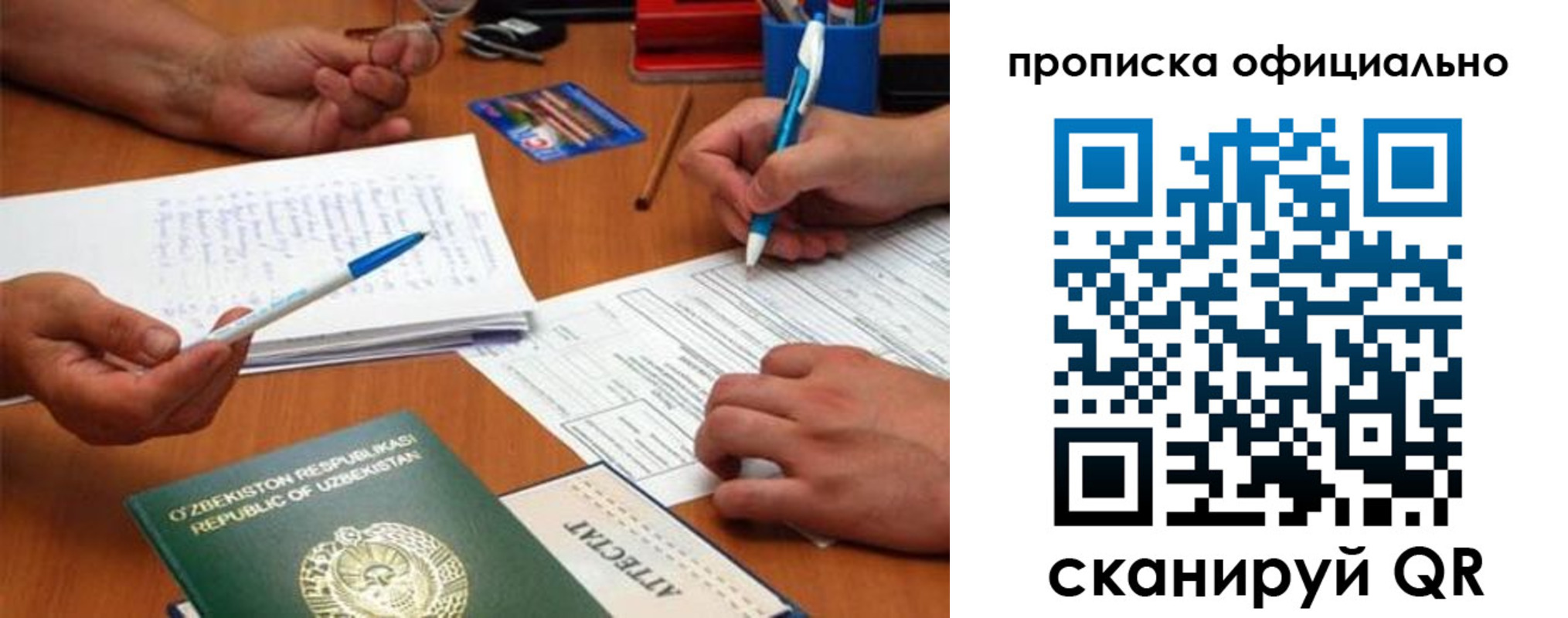 прописка поиск в Енисейске