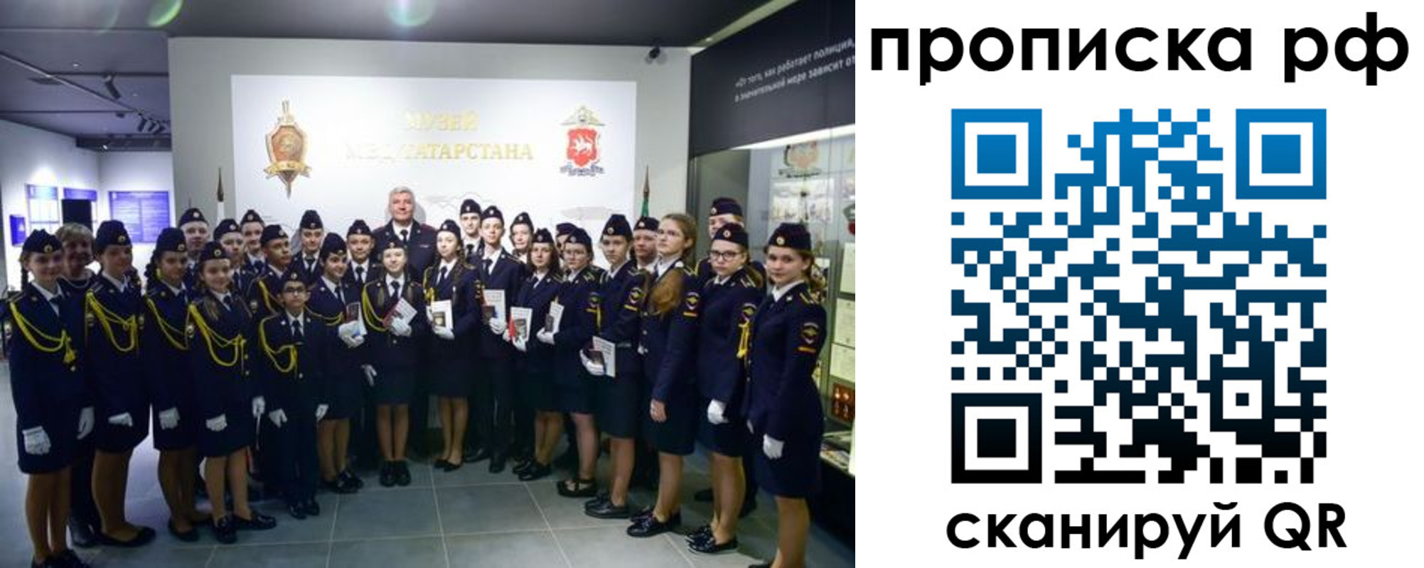 миграционный учет в Енисейске