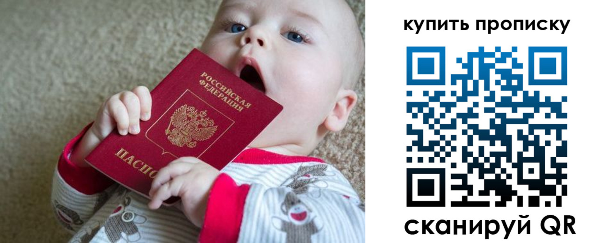 прописка для кредита в Енисейске