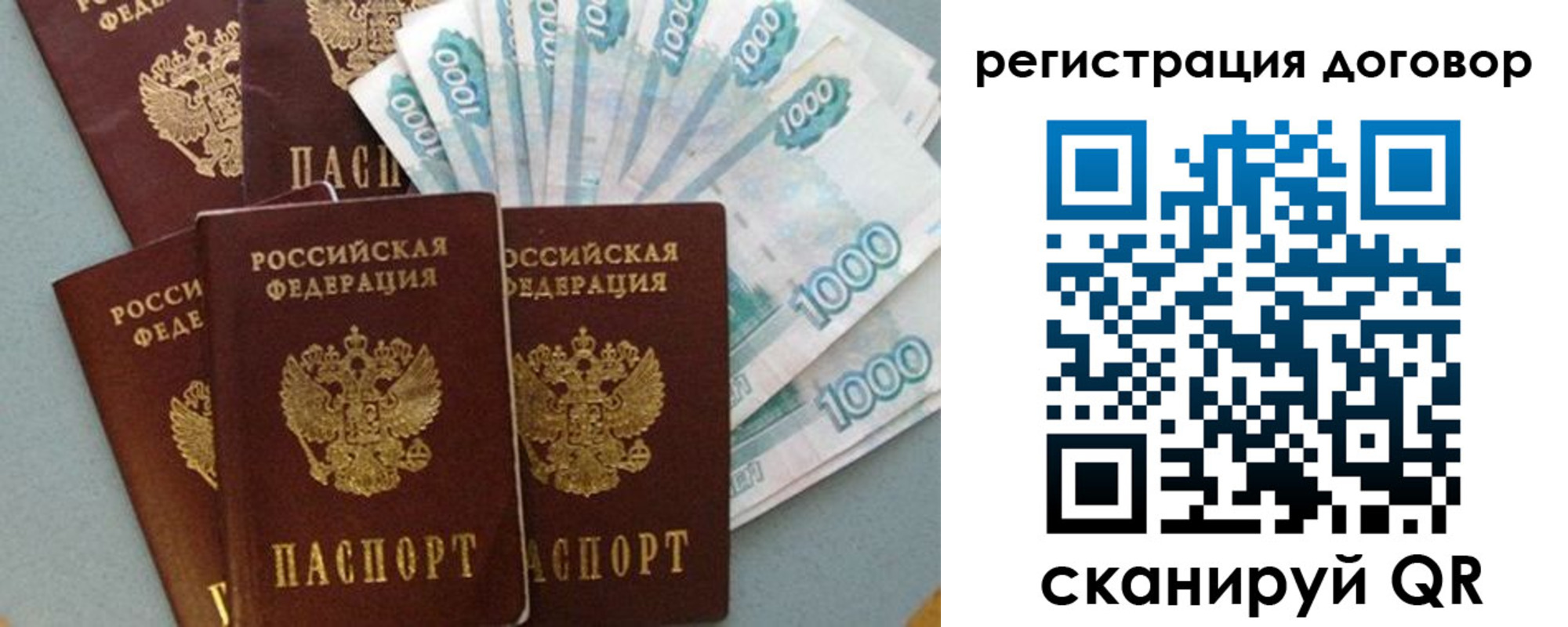 купить прописку в Енисейске