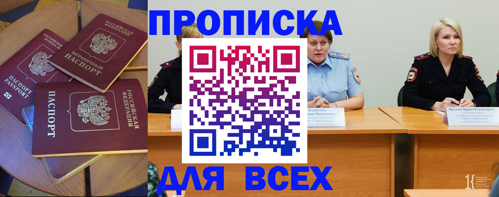 миграционный учет в Енисейске