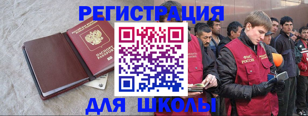 прописка в квартире в Енисейске