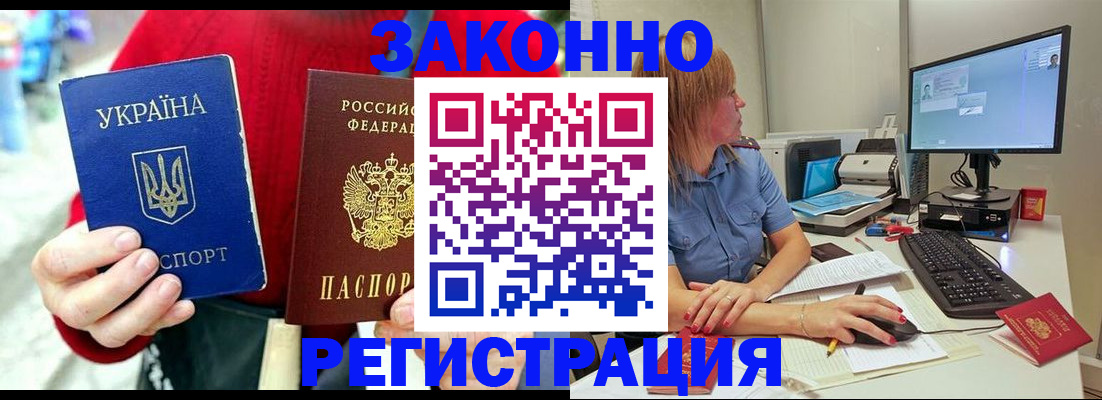 временная регистрация поиск в Енисейске