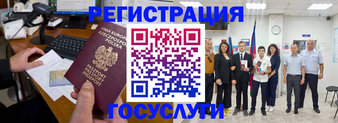 временная регистрация законно в Енисейске